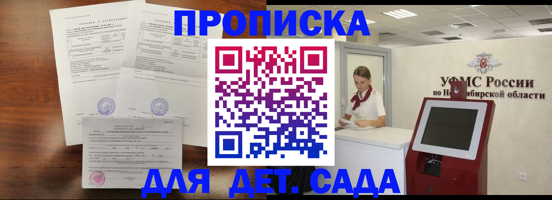 прописка в квартире в Липецкая области