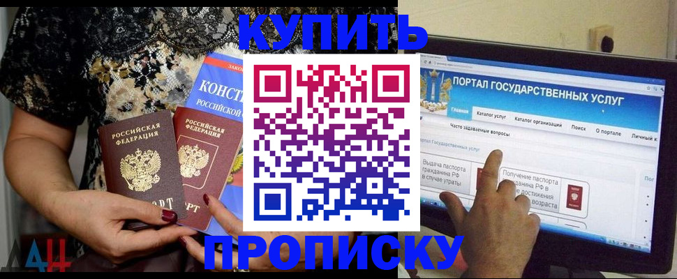 временная регистрация законно в Липецкая области