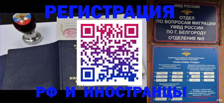 временная регистрация поиск в Липецкая области