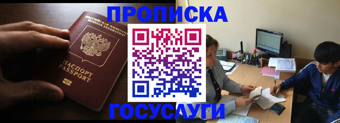 миграционный учет в Липецкая области