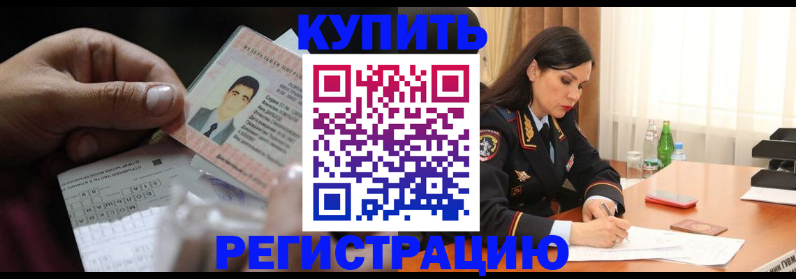 временная регистрация собственник в Липецкая области