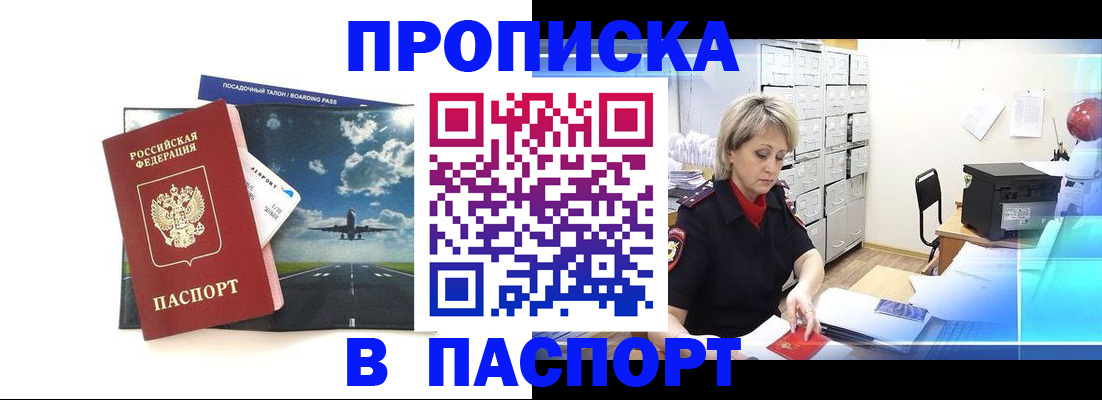 временная регистрация адрес в Липецкая области