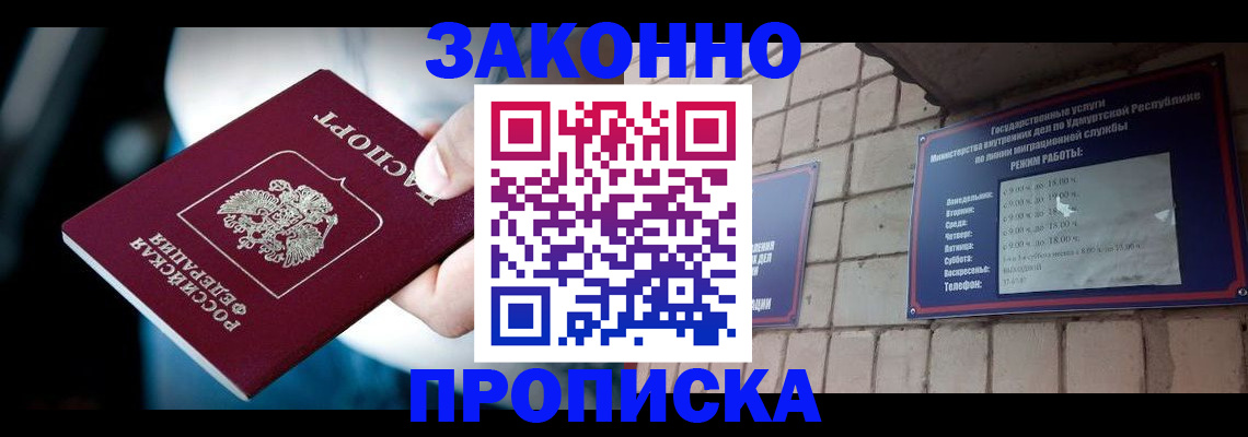 временная регистрация для школы в Липецкая области