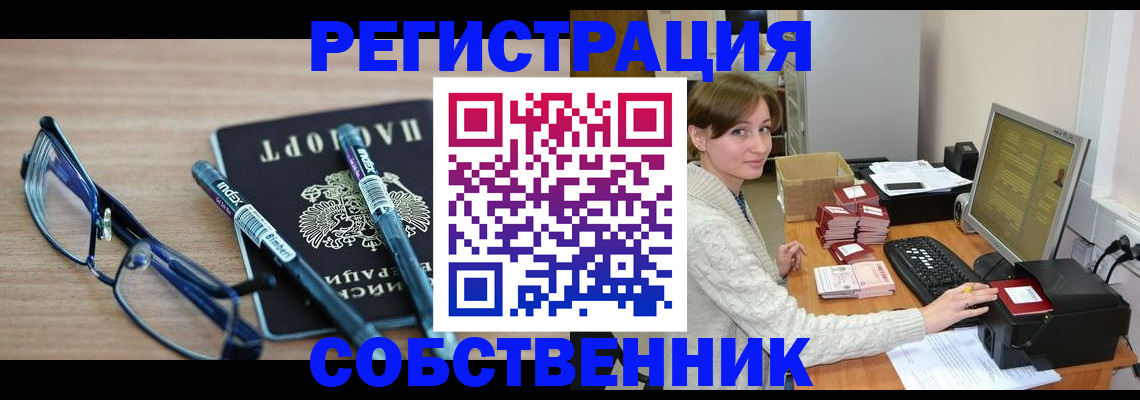 регистрация в Липецкая области